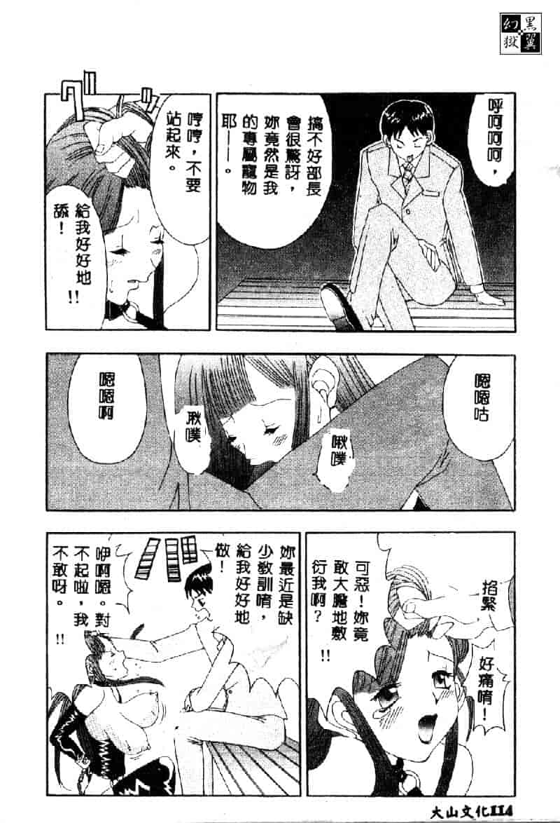 汉化版-[アンソロジー] 鎖の舞踏会_第5集