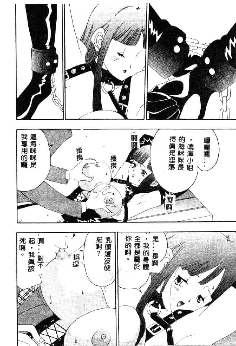 汉化版-[アンソロジー] 鎖の舞踏会_第5集