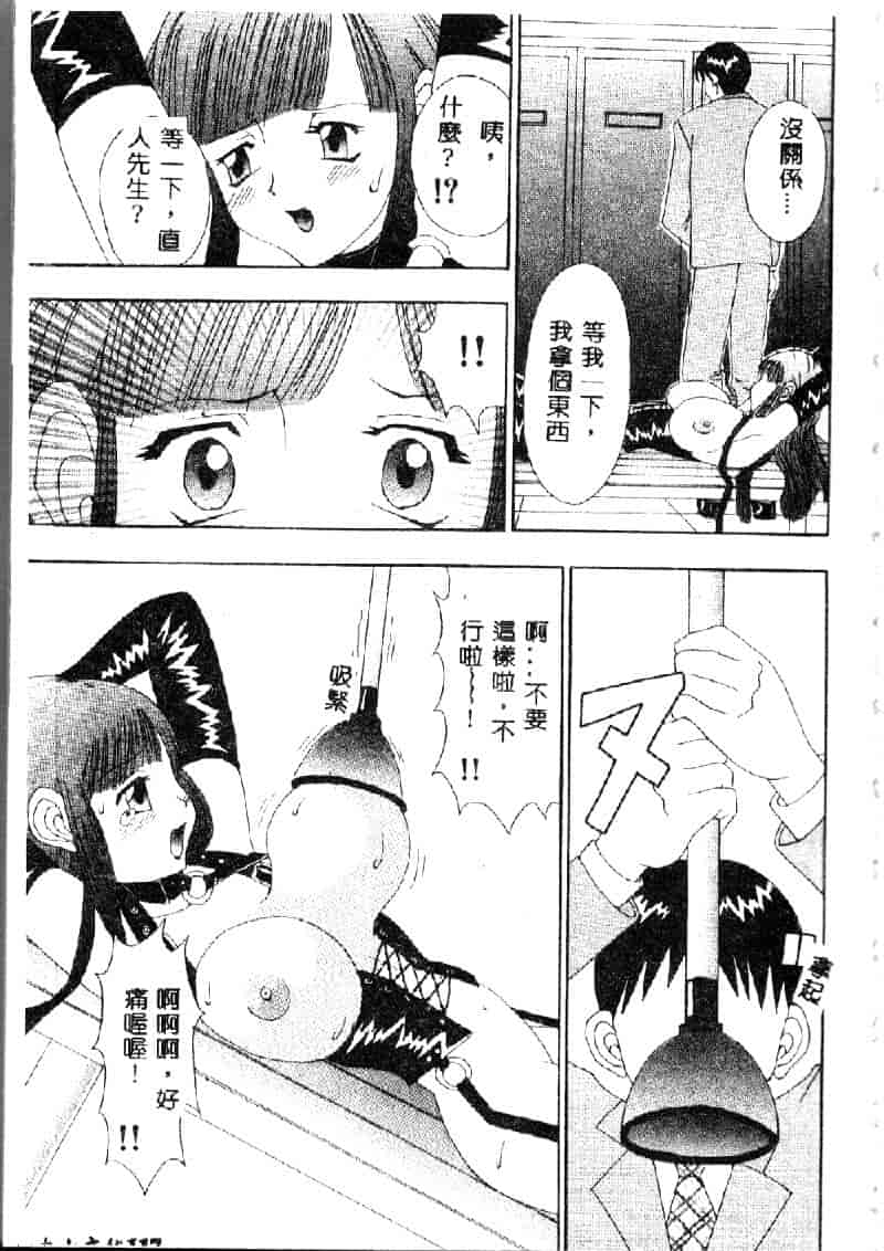 汉化版-[アンソロジー] 鎖の舞踏会_第5集