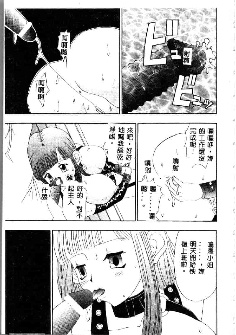汉化版-[アンソロジー] 鎖の舞踏会_第5集