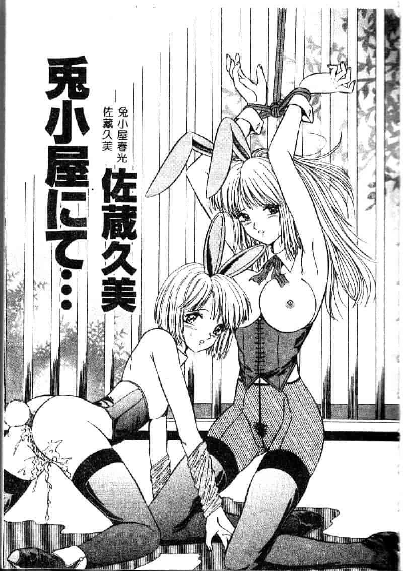 汉化版-[アンソロジー] 鎖の舞踏会_第6集