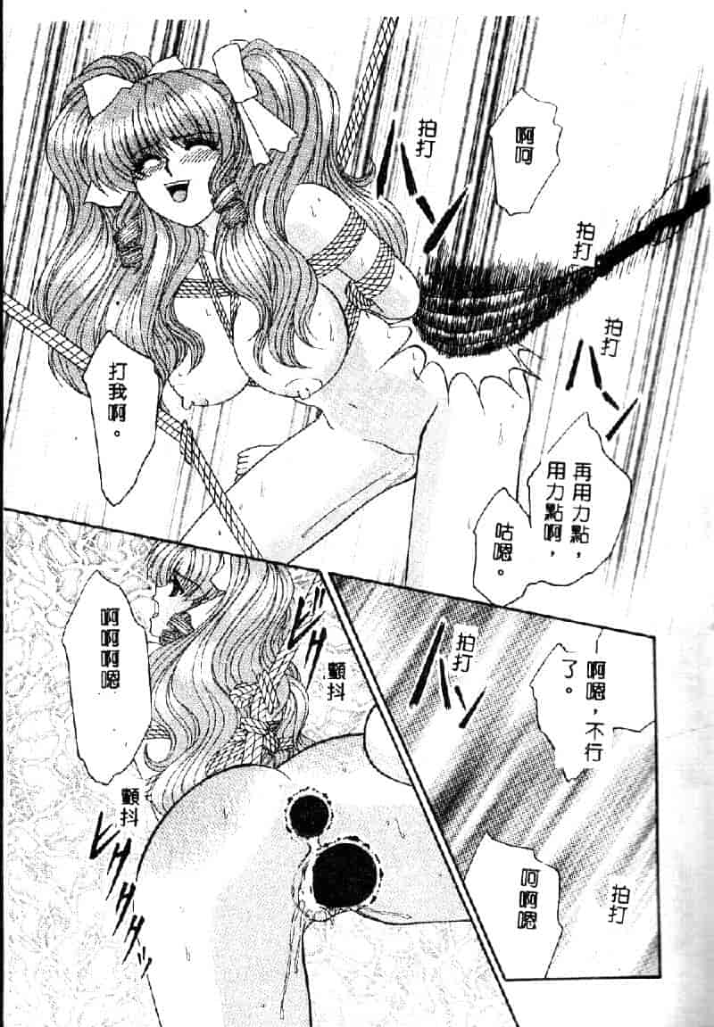 汉化版-[アンソロジー] 鎖の舞踏会_第1集