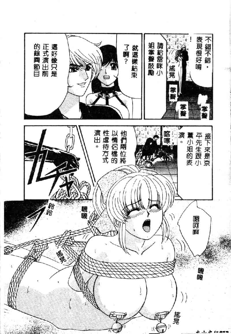 汉化版-[アンソロジー] 鎖の舞踏会_第1集
