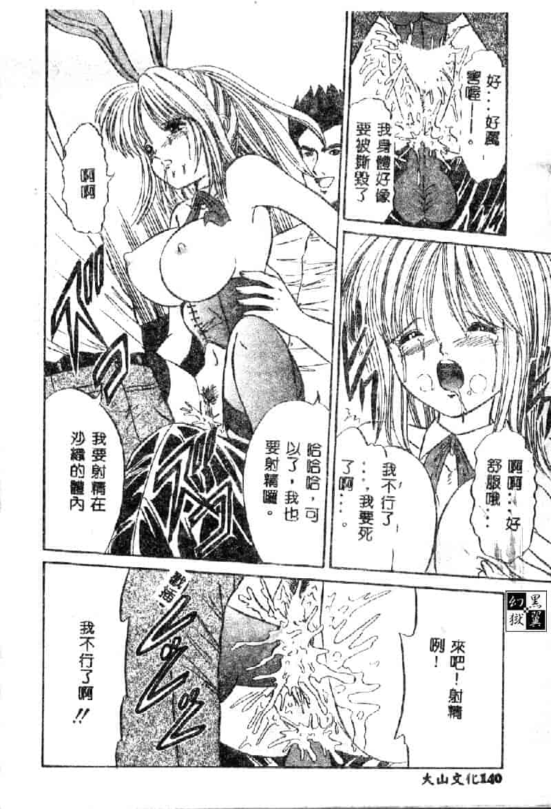 汉化版-[アンソロジー] 鎖の舞踏会_第6集