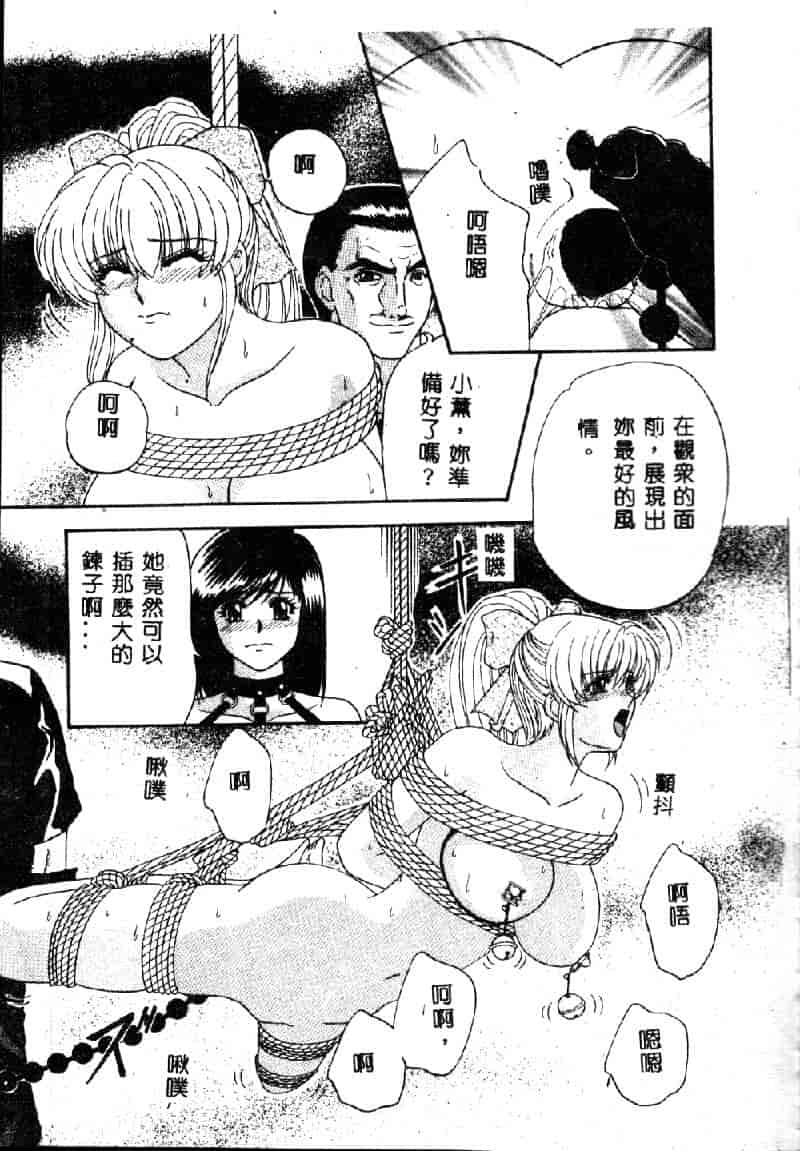 汉化版-[アンソロジー] 鎖の舞踏会_第1集