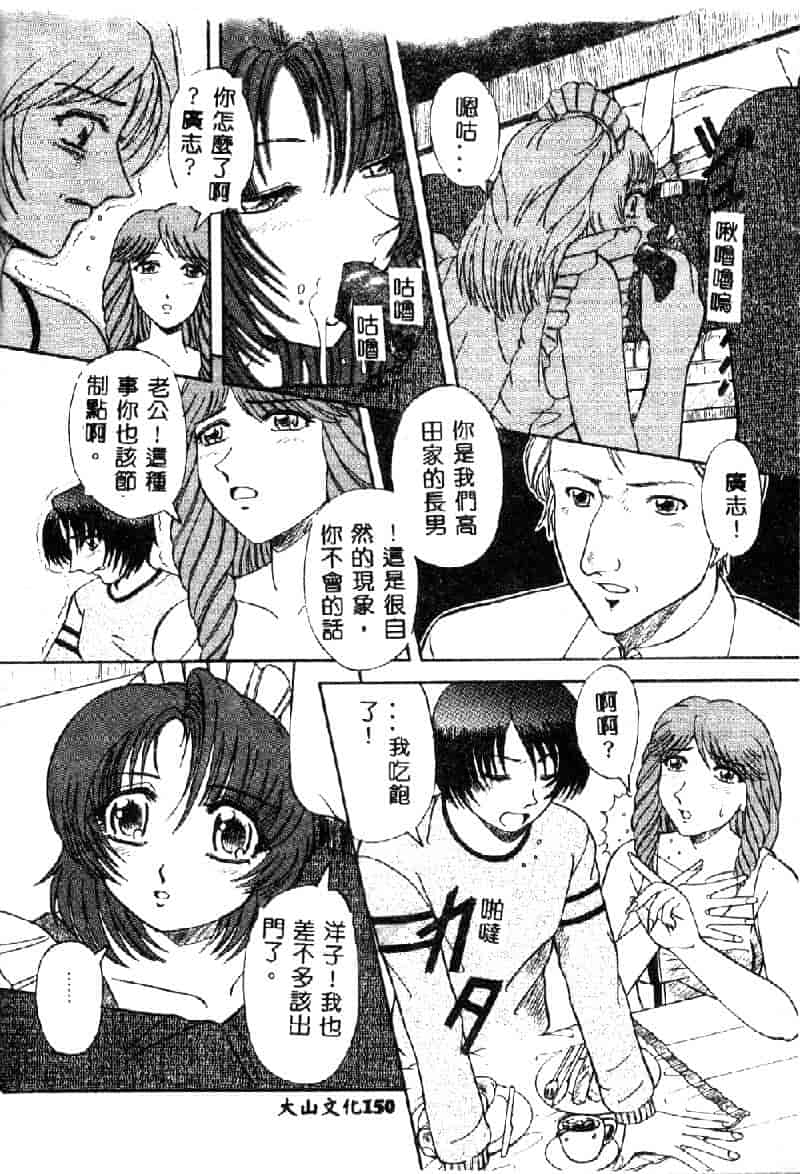 汉化版-[アンソロジー] 鎖の舞踏会_第7集