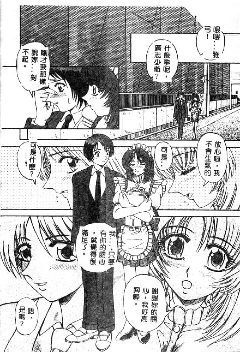 汉化版-[アンソロジー] 鎖の舞踏会_第7集