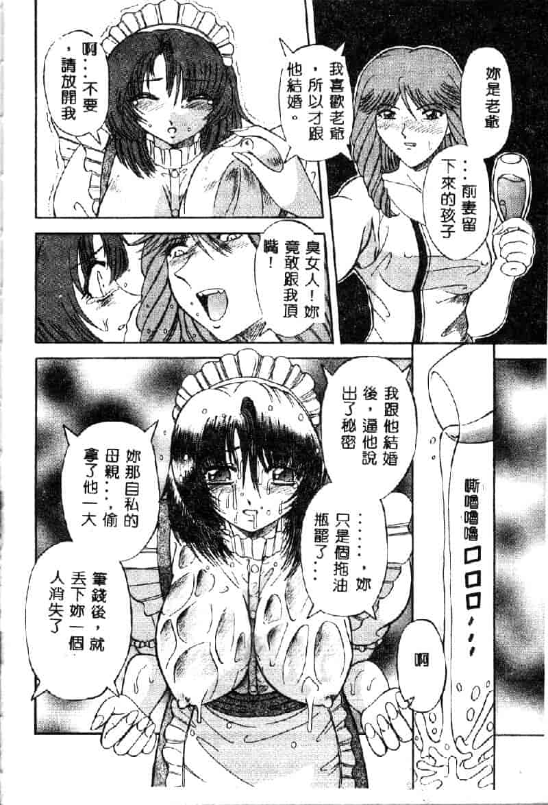汉化版-[アンソロジー] 鎖の舞踏会_第7集
