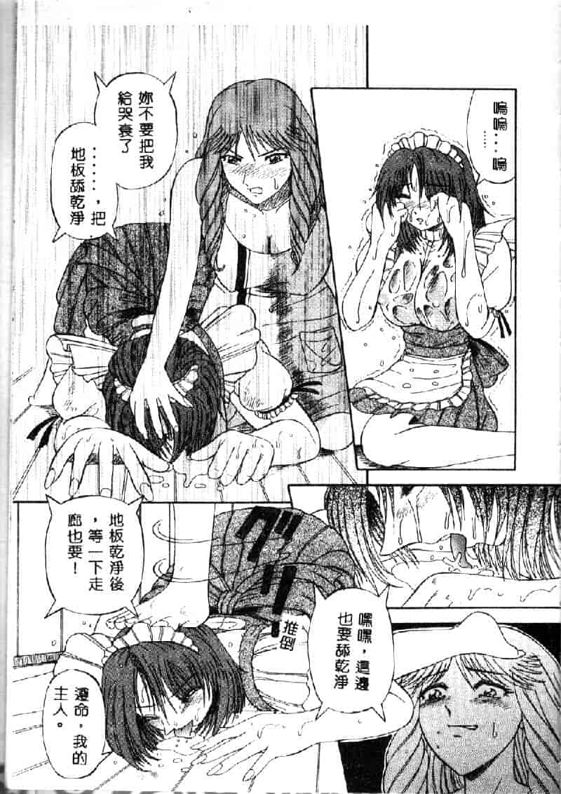 汉化版-[アンソロジー] 鎖の舞踏会_第7集