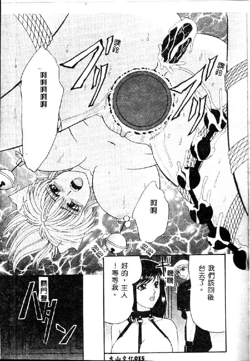 汉化版-[アンソロジー] 鎖の舞踏会_第1集