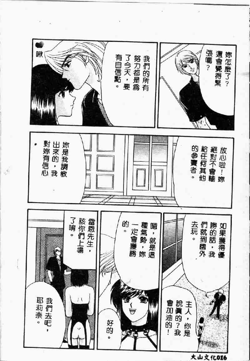 汉化版-[アンソロジー] 鎖の舞踏会_第1集