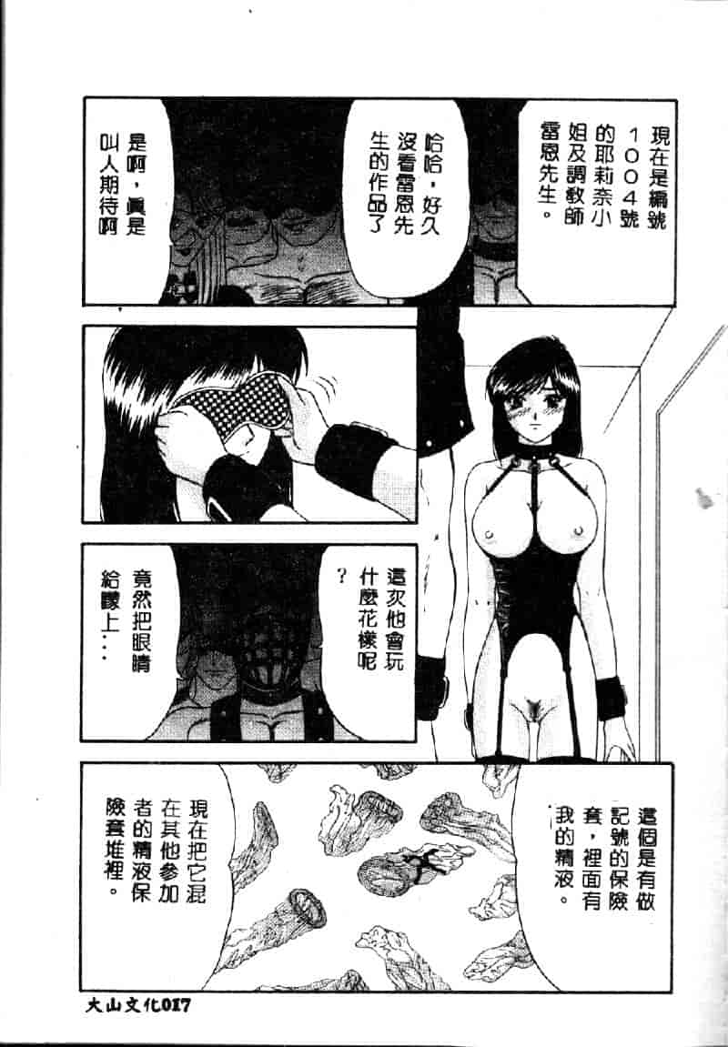 汉化版-[アンソロジー] 鎖の舞踏会_第1集
