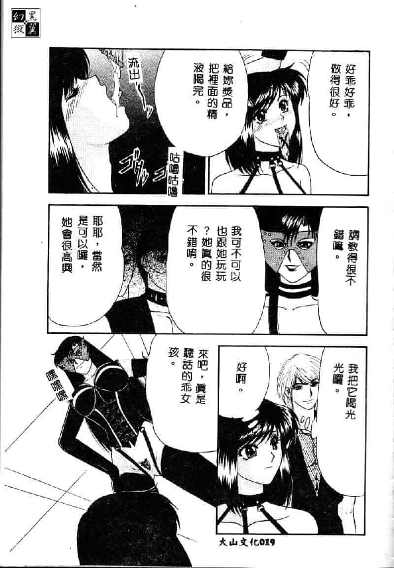 汉化版-[アンソロジー] 鎖の舞踏会_第1集