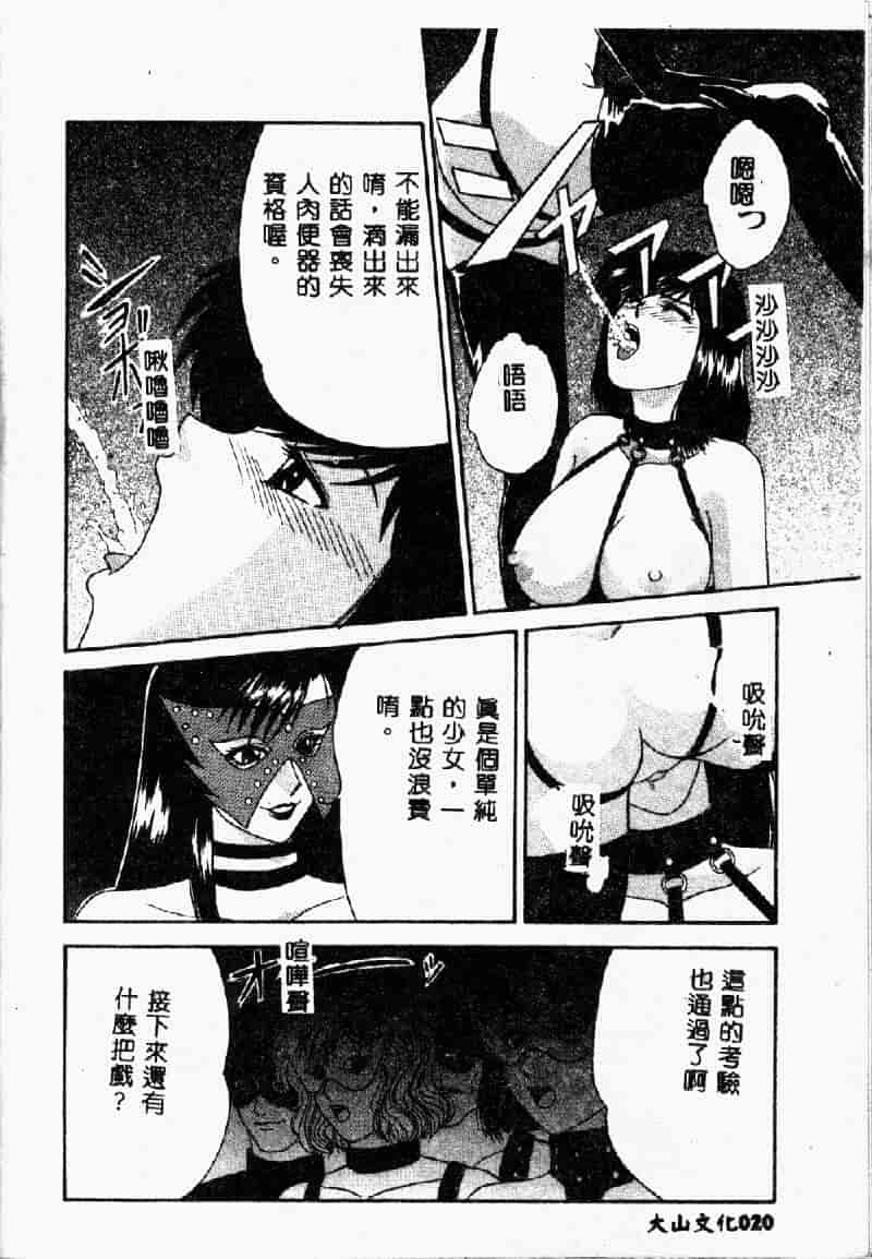 汉化版-[アンソロジー] 鎖の舞踏会_第1集