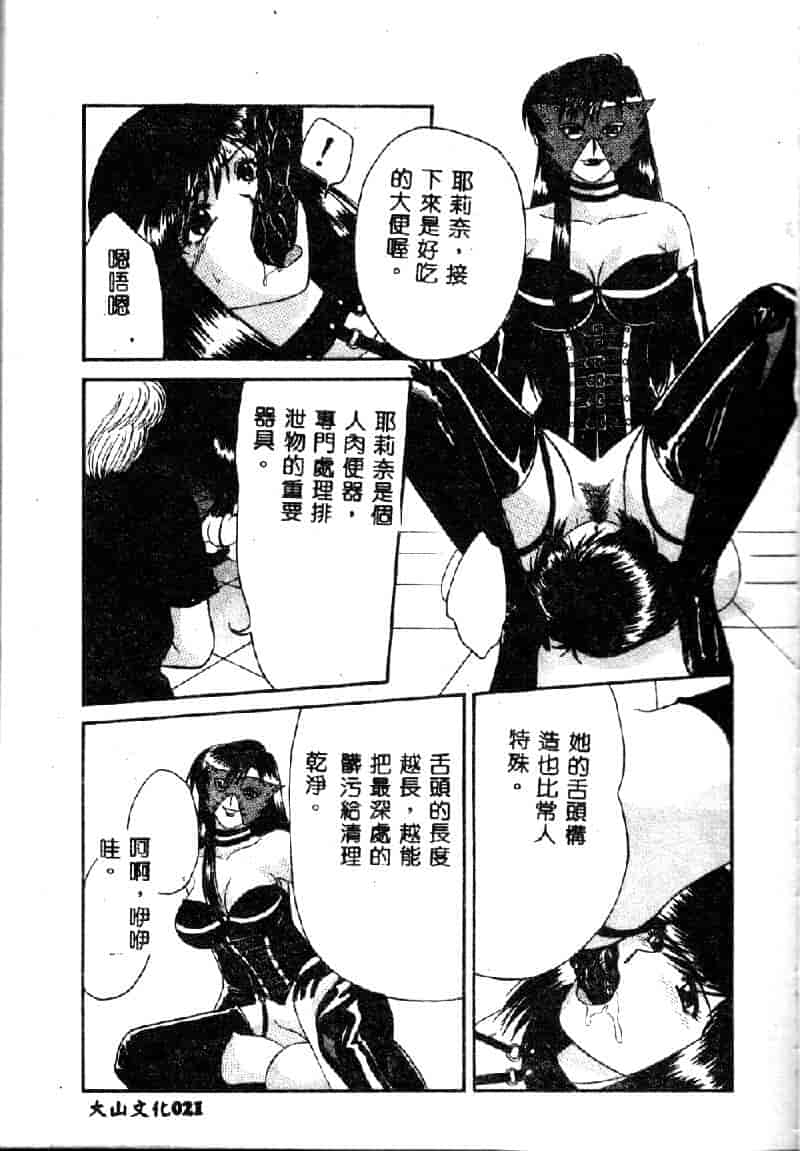 汉化版-[アンソロジー] 鎖の舞踏会_第1集
