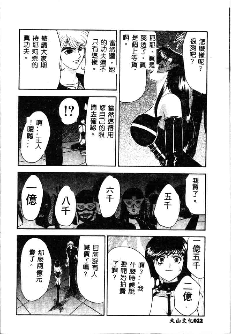 汉化版-[アンソロジー] 鎖の舞踏会_第1集