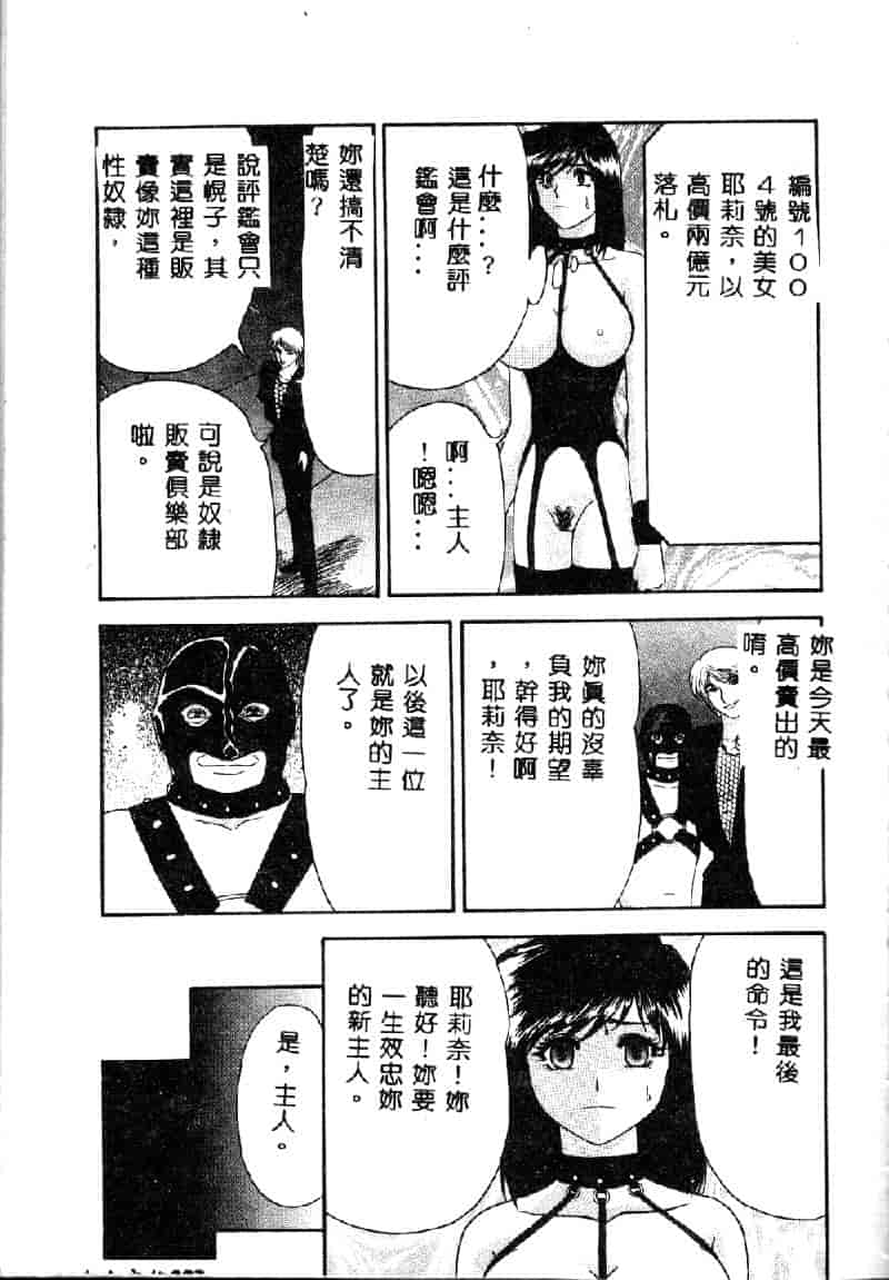 汉化版-[アンソロジー] 鎖の舞踏会_第1集