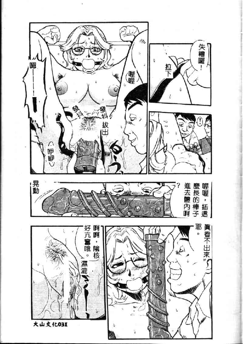 汉化版-[アンソロジー] 鎖の舞踏会_第2集