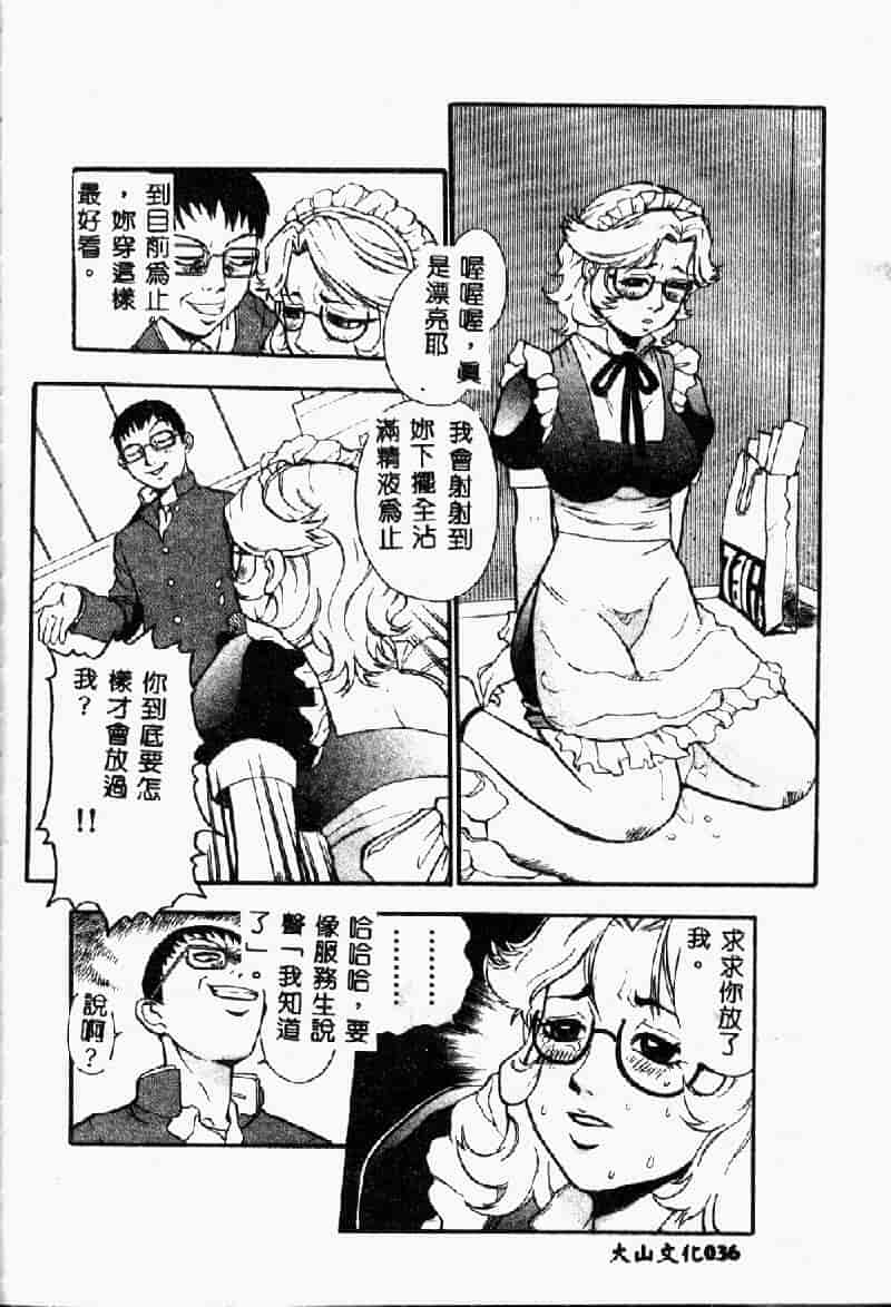 汉化版-[アンソロジー] 鎖の舞踏会_第2集
