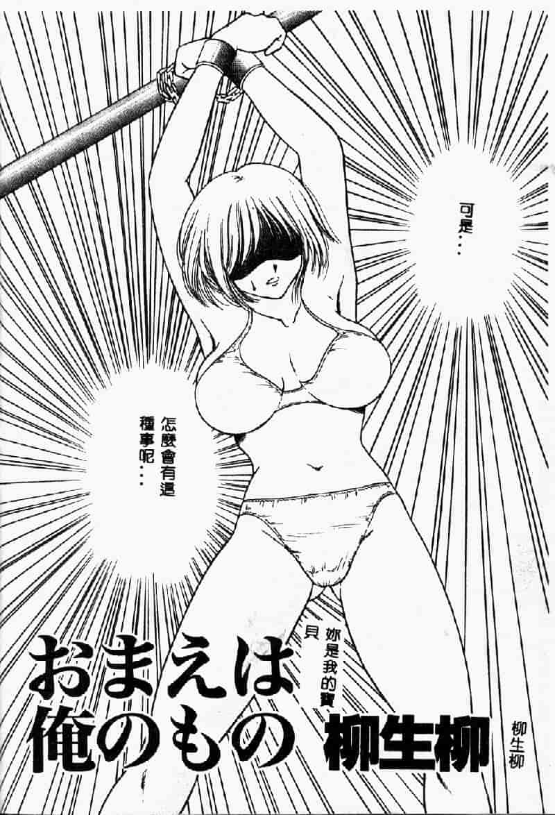 汉化版-[アンソロジー] 鎖の舞踏会_第2集