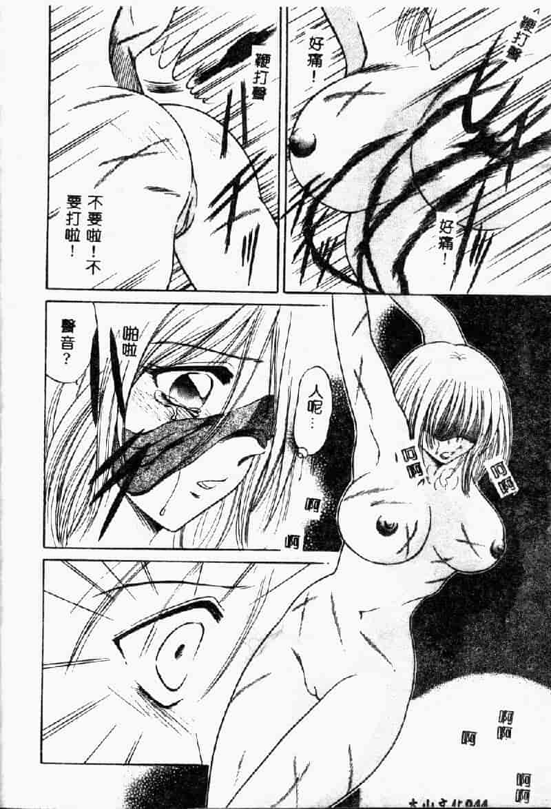 汉化版-[アンソロジー] 鎖の舞踏会_第2集