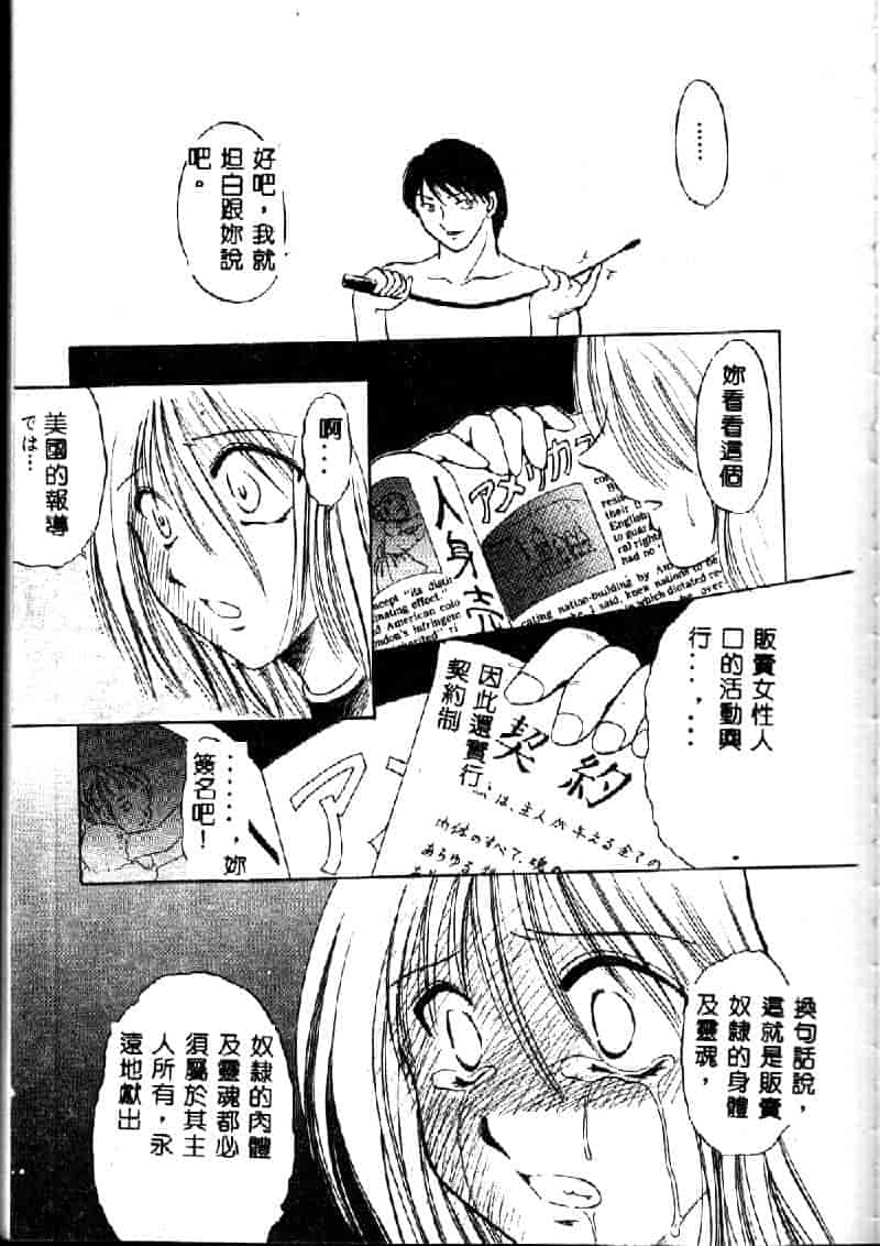 汉化版-[アンソロジー] 鎖の舞踏会_第2集
