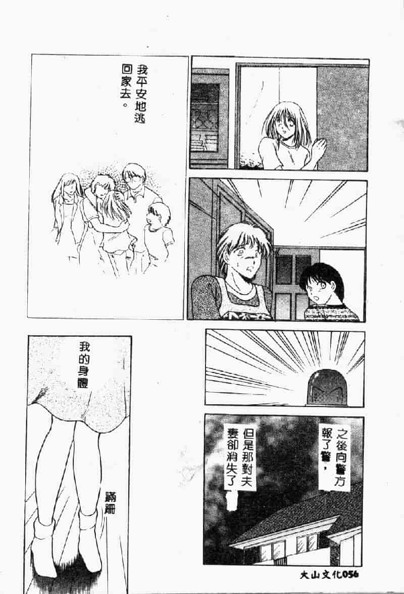 汉化版-[アンソロジー] 鎖の舞踏会_第3集
