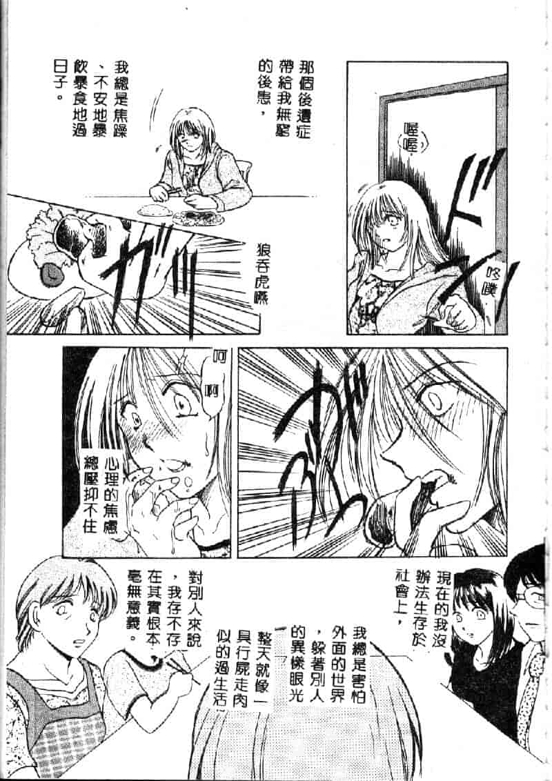 汉化版-[アンソロジー] 鎖の舞踏会_第3集