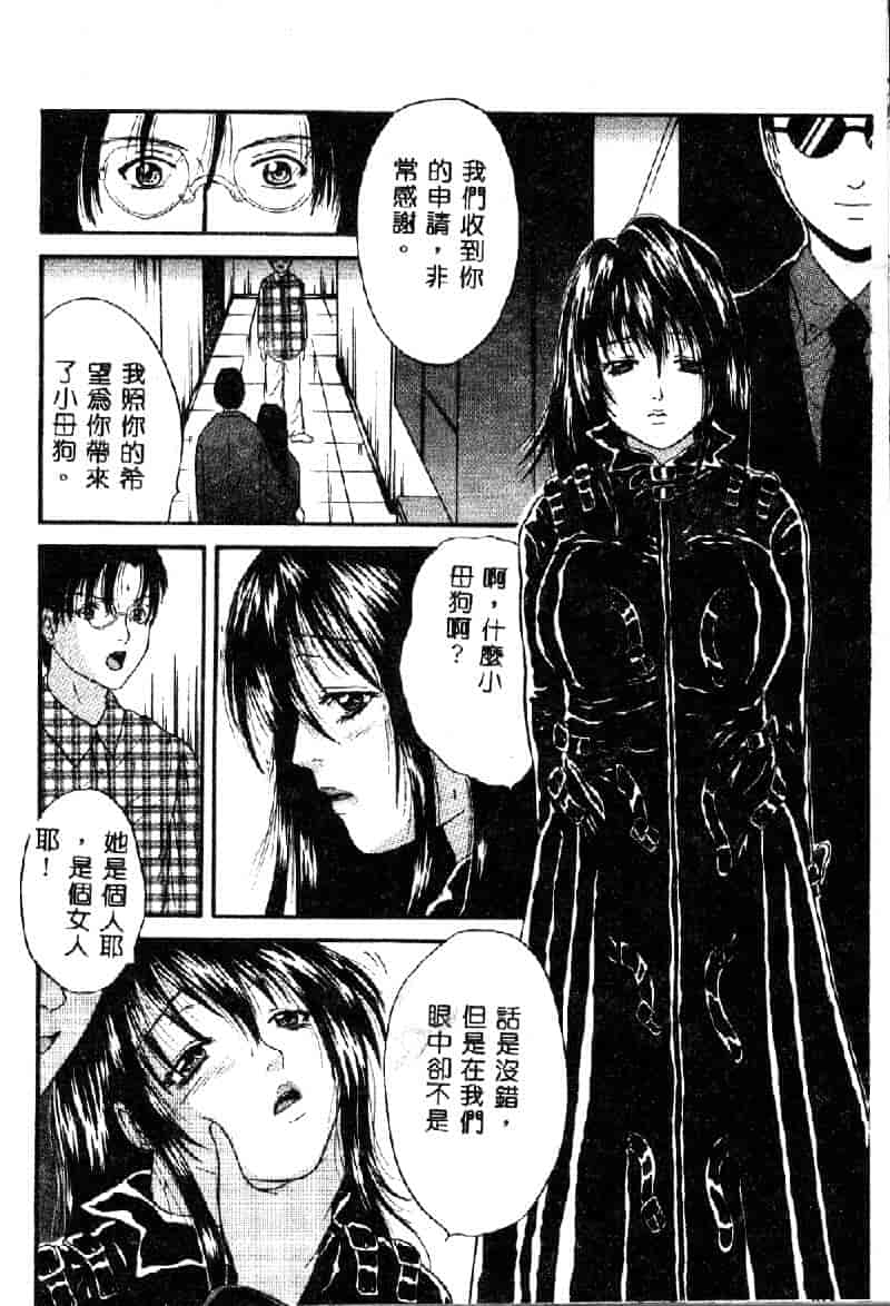 汉化版-[アンソロジー] 鎖の舞踏会_第3集