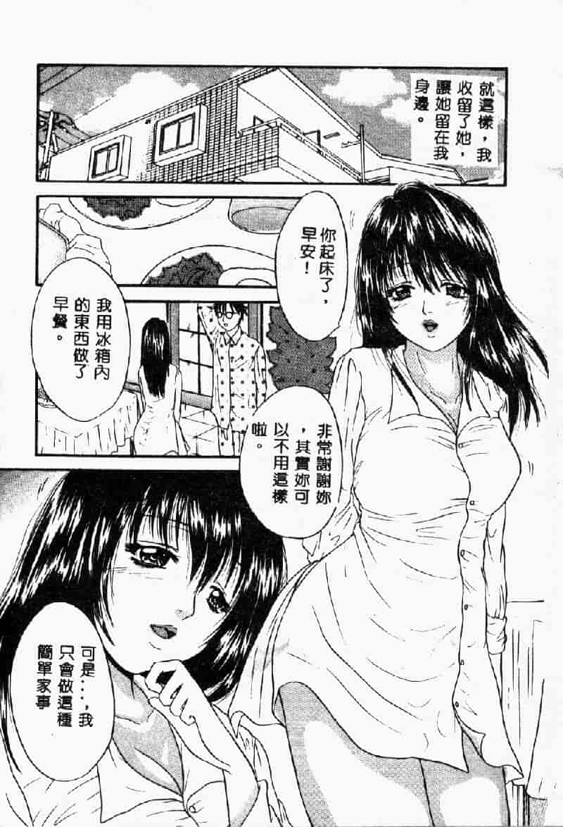 汉化版-[アンソロジー] 鎖の舞踏会_第3集