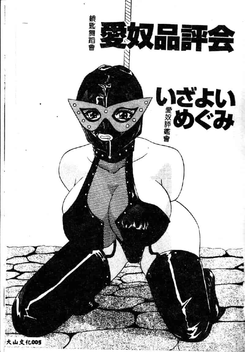 汉化版-[アンソロジー] 鎖の舞踏会_第1集