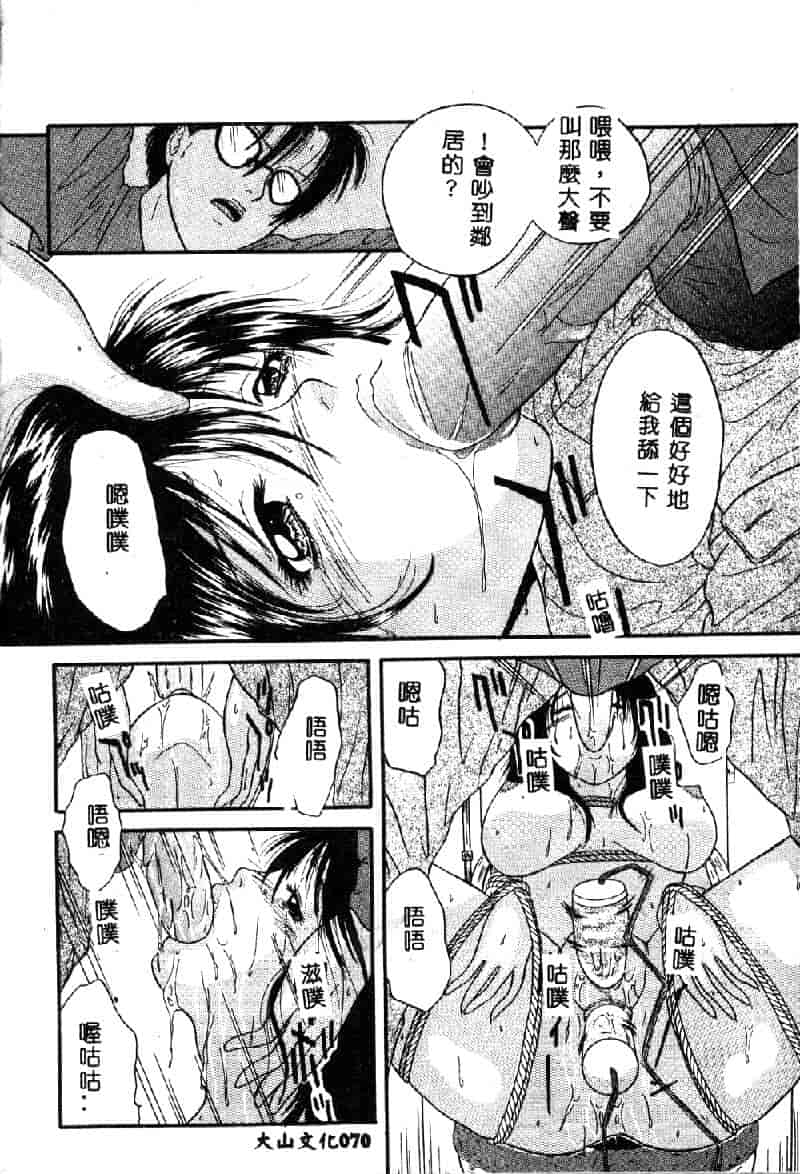 汉化版-[アンソロジー] 鎖の舞踏会_第3集