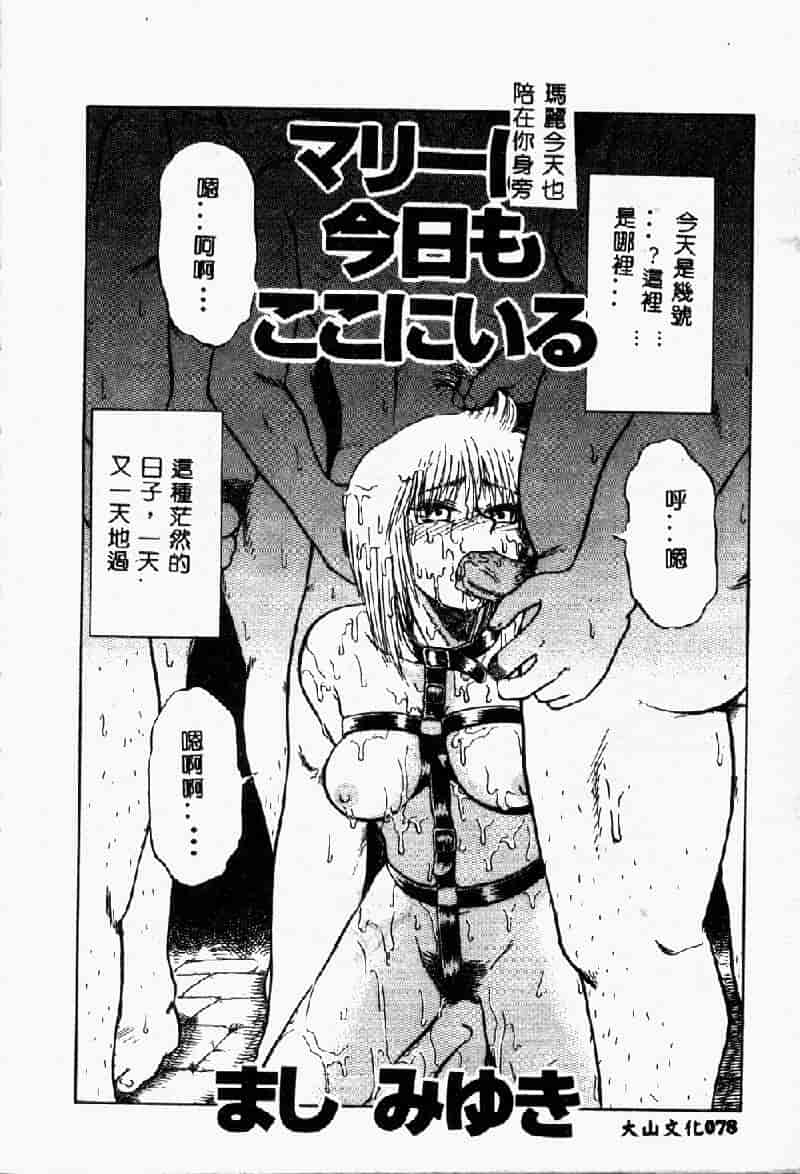 汉化版-[アンソロジー] 鎖の舞踏会_第4集