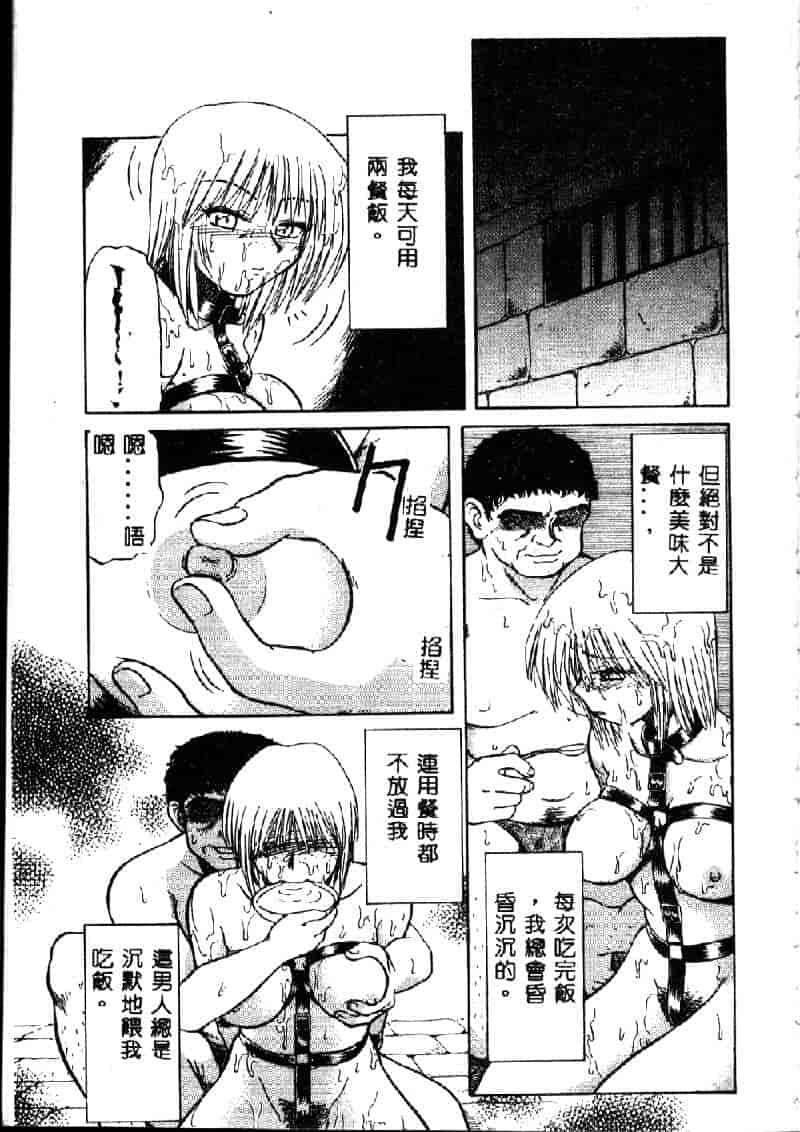 汉化版-[アンソロジー] 鎖の舞踏会_第4集