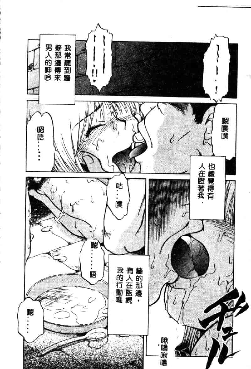 汉化版-[アンソロジー] 鎖の舞踏会_第4集