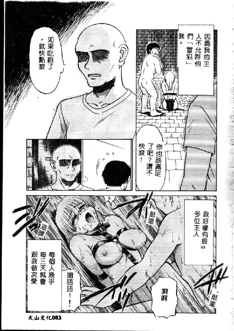 汉化版-[アンソロジー] 鎖の舞踏会_第4集