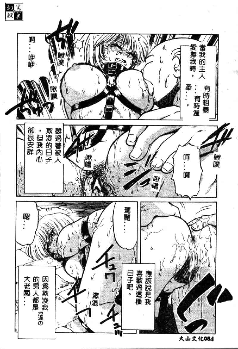 汉化版-[アンソロジー] 鎖の舞踏会_第4集