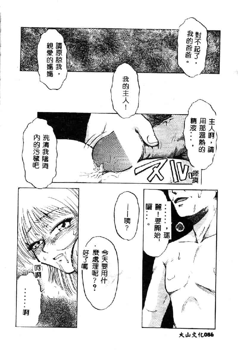 汉化版-[アンソロジー] 鎖の舞踏会_第4集