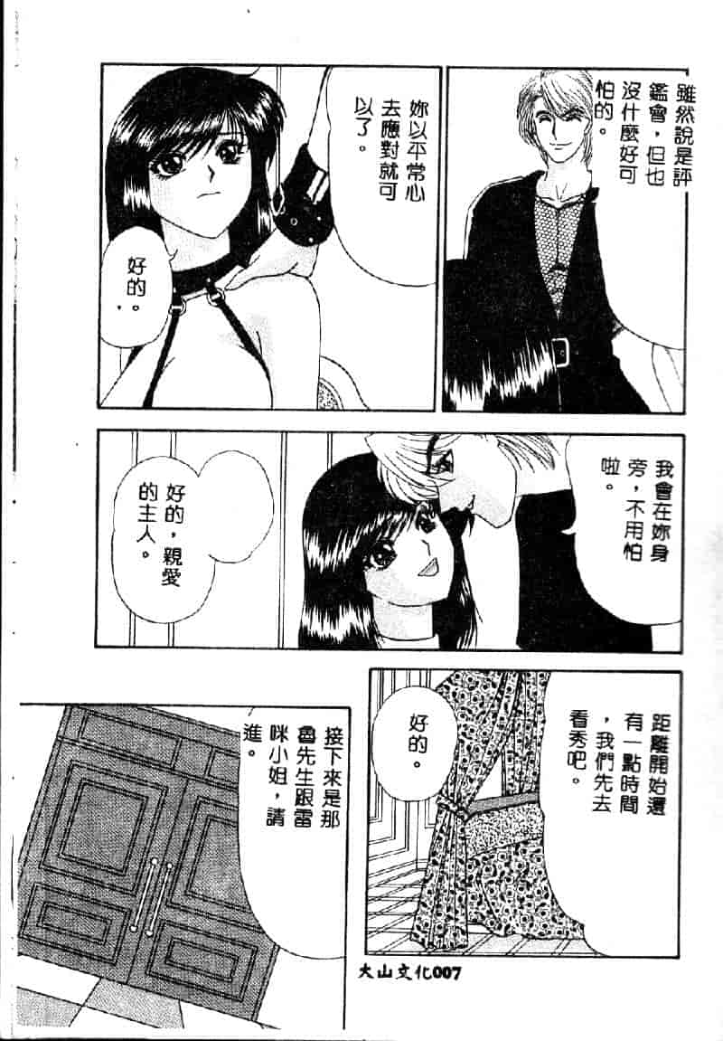 汉化版-[アンソロジー] 鎖の舞踏会_第1集