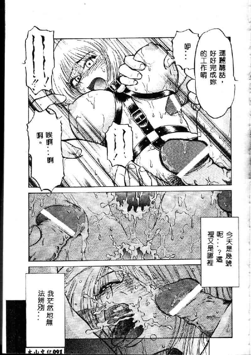 汉化版-[アンソロジー] 鎖の舞踏会_第4集