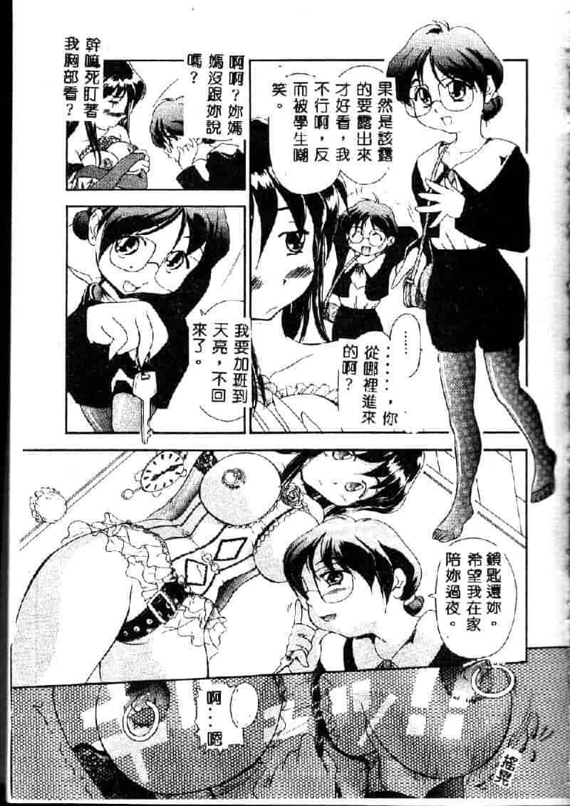 汉化版-[アンソロジー] 鎖の舞踏会_第4集