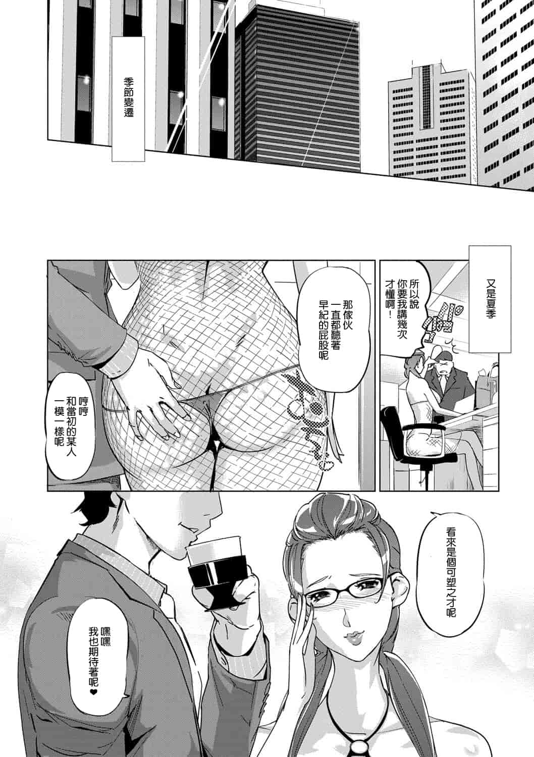 汉化版-[Clone人間] 雌力[渣橙子個人漢化]_第5集