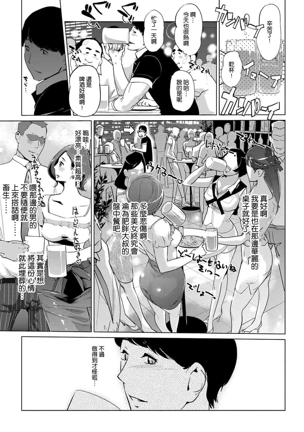 汉化版-[Clone人間] 雌力[渣橙子個人漢化]_第5集