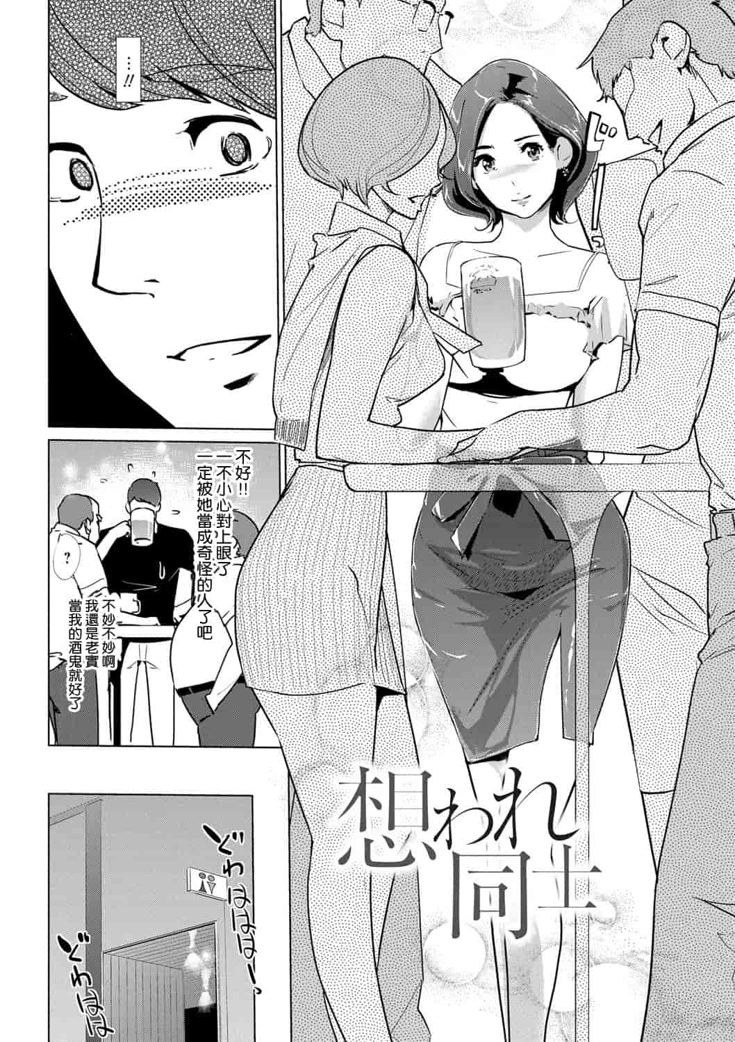 汉化版-[Clone人間] 雌力[渣橙子個人漢化]_第5集