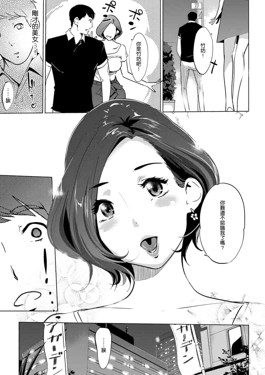 汉化版-[Clone人間] 雌力[渣橙子個人漢化]_第5集