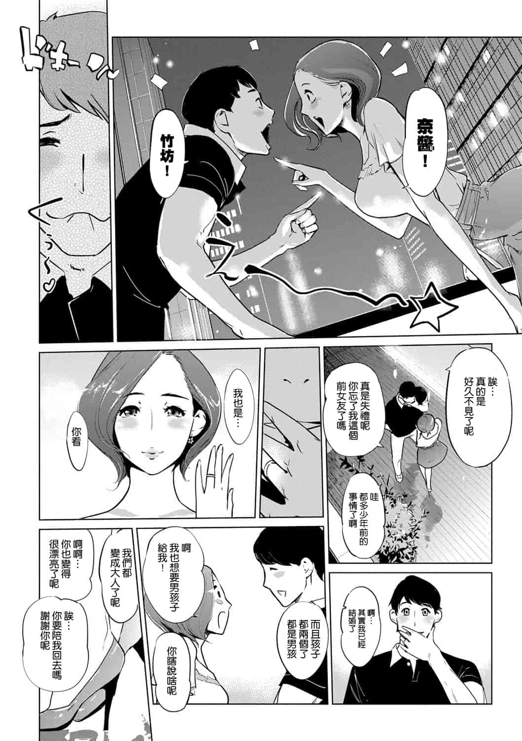 汉化版-[Clone人間] 雌力[渣橙子個人漢化]_第5集