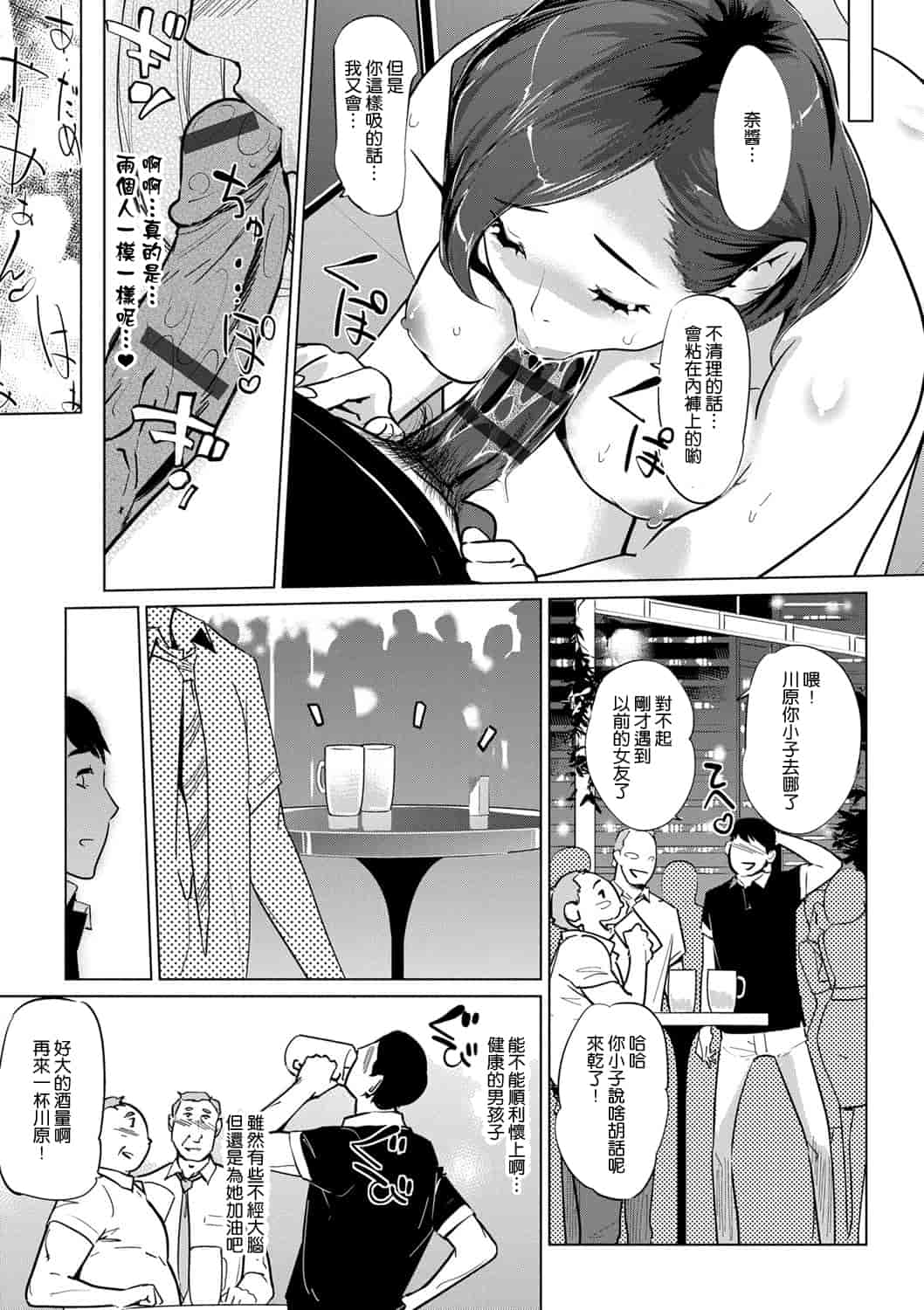 汉化版-[Clone人間] 雌力[渣橙子個人漢化]_第6集
