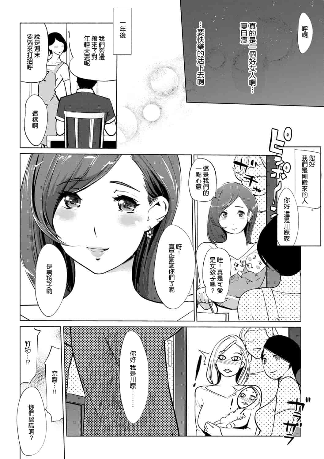 汉化版-[Clone人間] 雌力[渣橙子個人漢化]_第6集