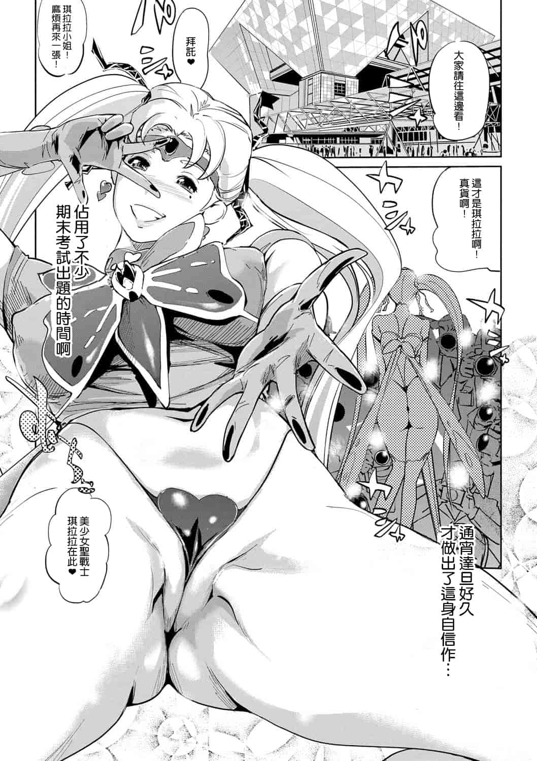 汉化版-[Clone人間] 雌力[渣橙子個人漢化]_第6集