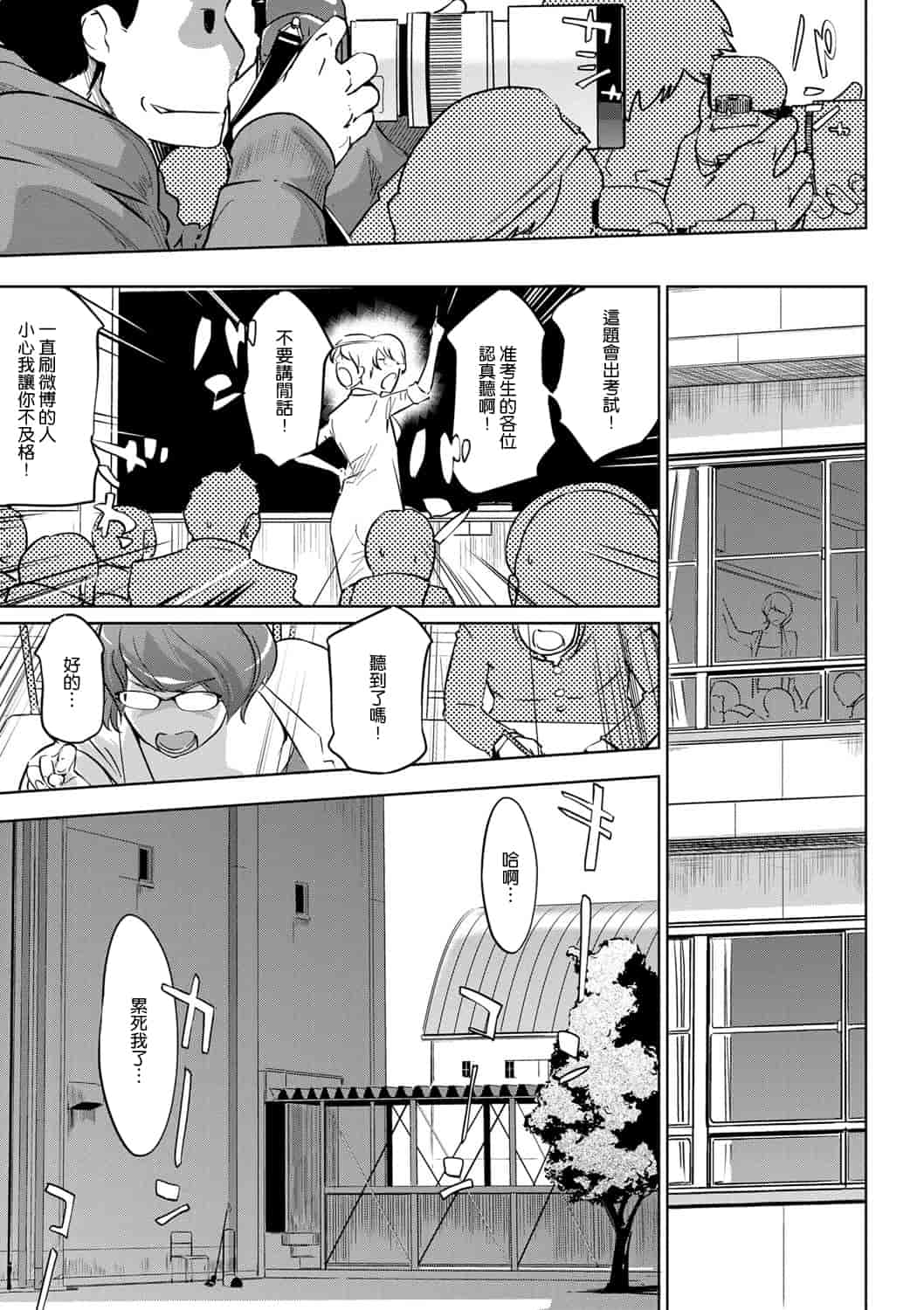 汉化版-[Clone人間] 雌力[渣橙子個人漢化]_第6集